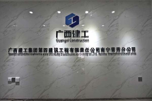 南寧辦公室裝修 南寧辦公室裝修