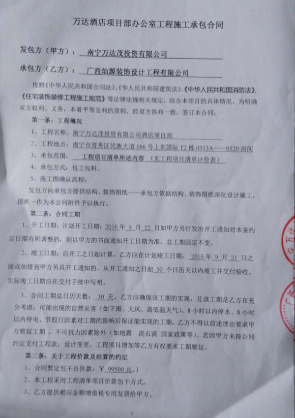 南寧裝修公司 南寧裝修公司