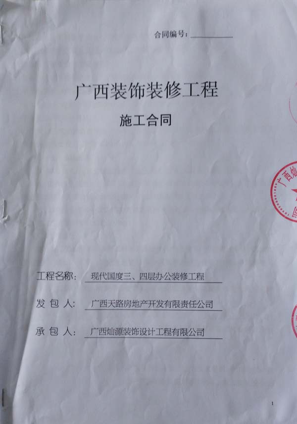 �ό��b�޹�˾��ͬ