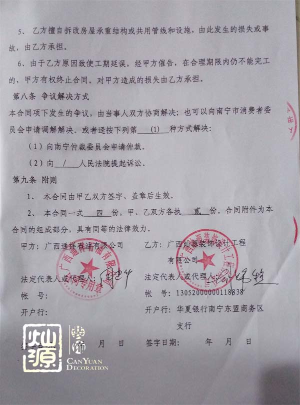 南寧辦公室設(shè)計裝修 南寧辦公室設(shè)計裝修