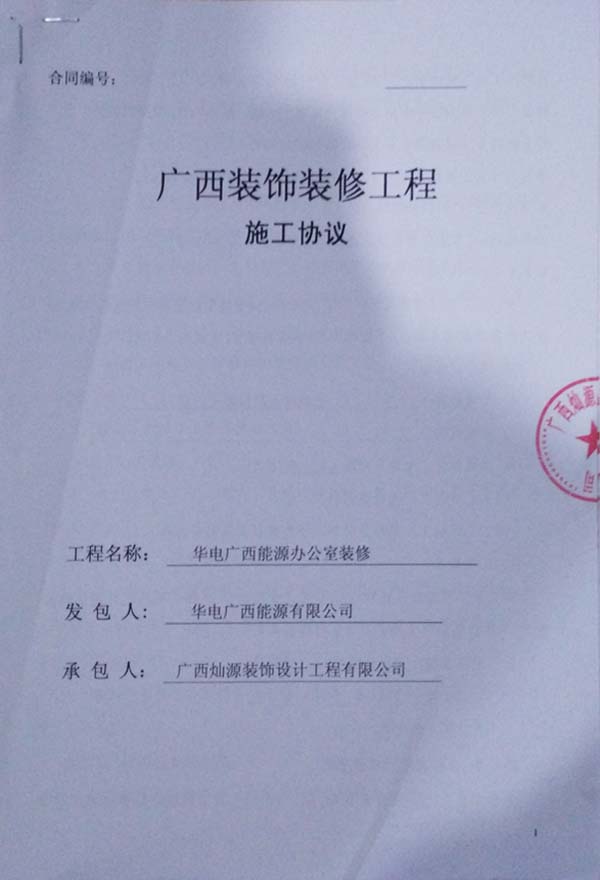 南寧辦公室裝修公司 南寧辦公室裝修公司