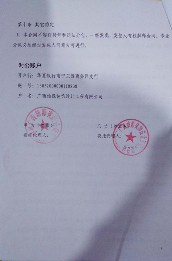 南寧辦公室裝修公司 南寧辦公室裝修公司