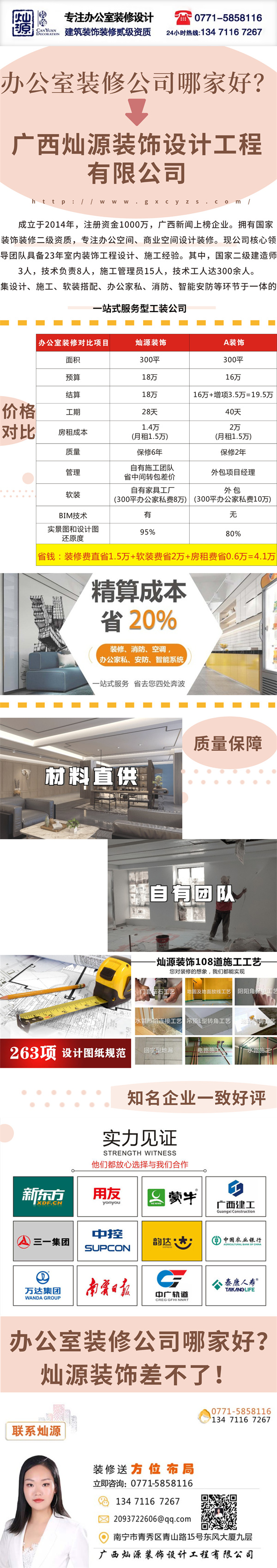 �Ƽ���˾�k�����OӋ�b�޹�˾���NԴ�b�