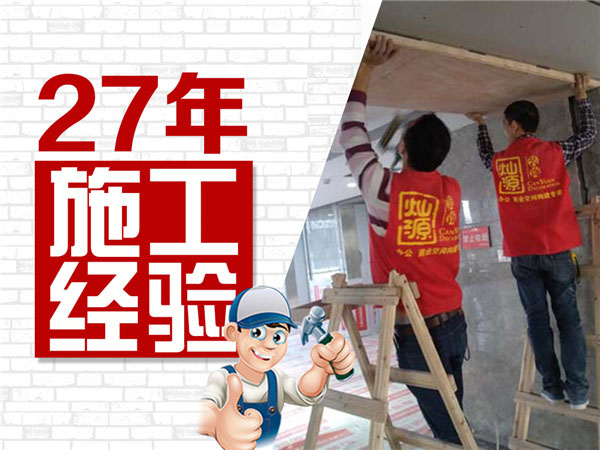 27��ʩ����(j��ng)�(y��n)