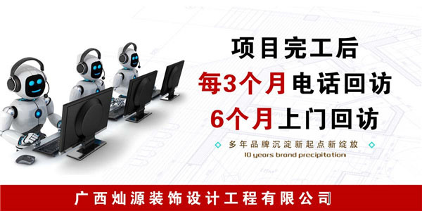 工裝裝飾裝修公司貼心售后—燦源裝飾 工裝裝飾裝修公司貼心售后—燦源裝飾